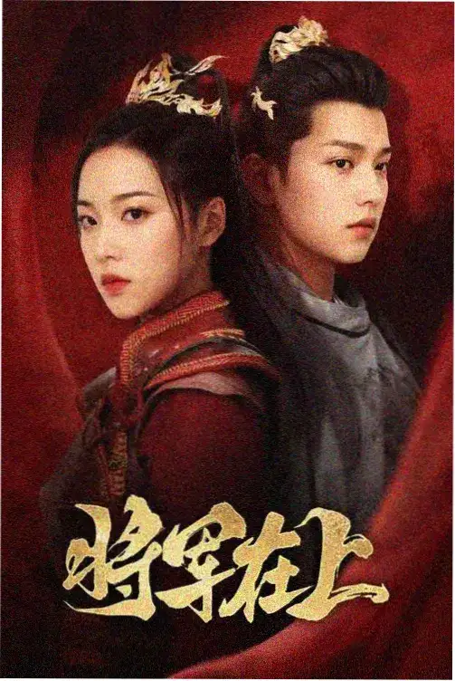 摩登情缘